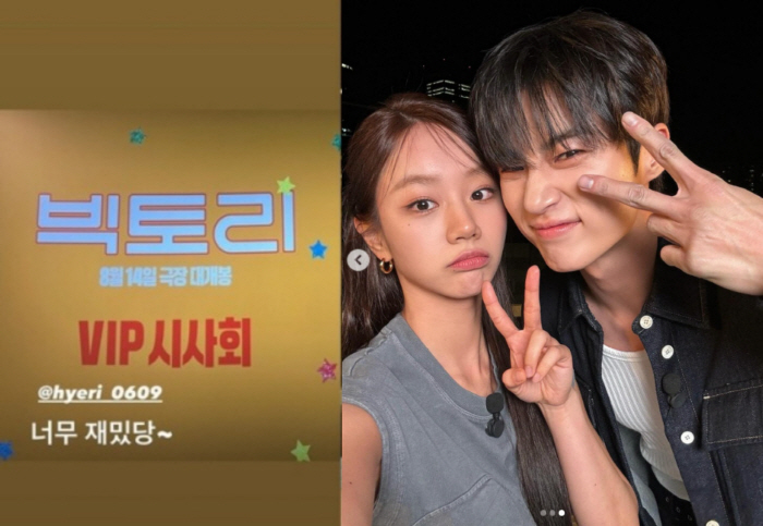 ''Victory' is so much fun' Sunjae Byun Woo Seok, support Hyeri