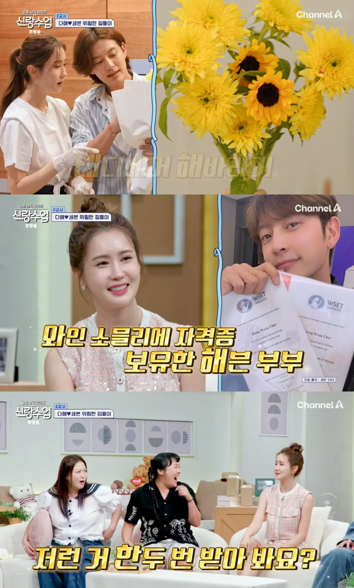 'The best match for couples' Seven ♥ Idahae, newlywed house revealed...a lavish wedding registration celebration party ('Bridesmaid's Class') 