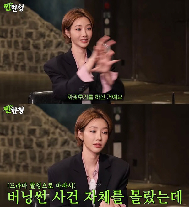 'Burning Sun Explanation' Ko Jun-hee'I hope he gets compensated for his frustration'Cho Seung-woo → I'm touched by the support for Su-ae 