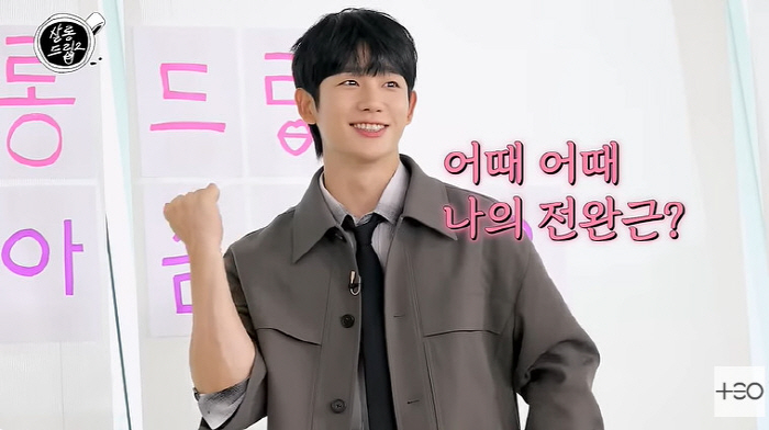 Jung Hae-in, Jang Do-yeon, shy forearm fluttering 