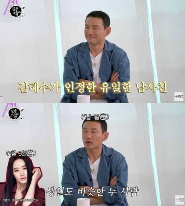  Hwang Jung-min and Kim Hye-soo's official No. 1 story of becoming male friends 