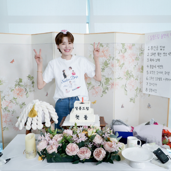 Son Seok-gu, 'ideal type'Jang Do-yeon 'Plating' rewatch..'Salon Drip 2'ENA Regular Programming 