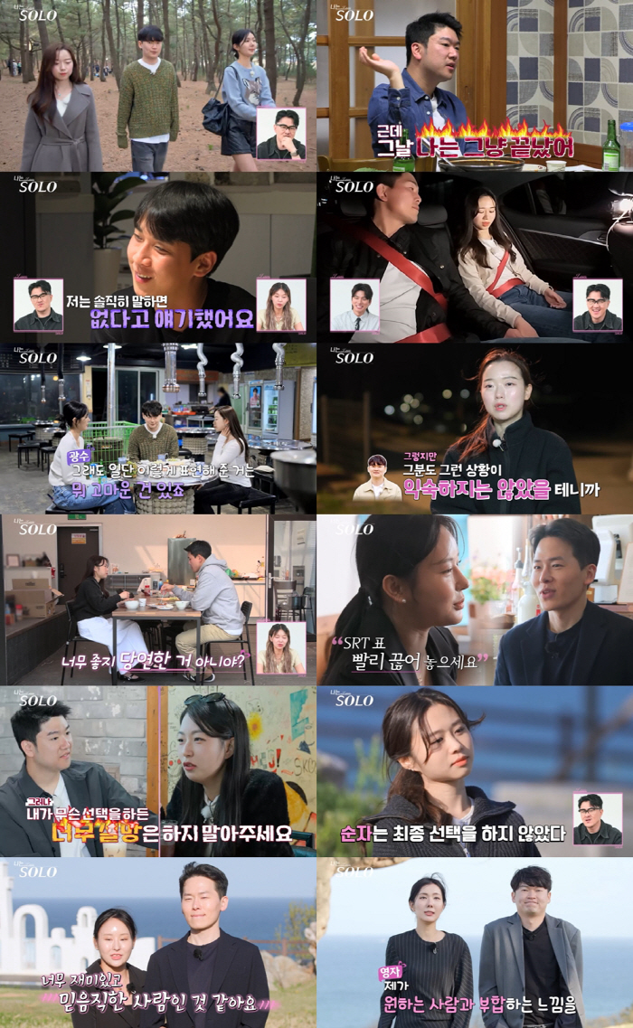 The 21st period of 'Nasol'Youngho ♥ Oksoon-Kwangsoo ♥ Youngja final couple 'Happy ending'22nd period is 'Dolsing Special' 