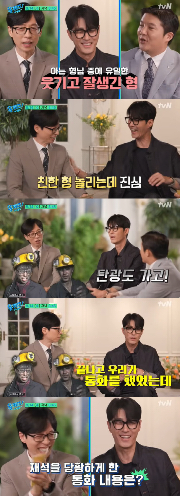 Cha Seung-won 'Three Meals a Day' pointed out that his hands are small, but he did it a lot this time' ('You Quiz')