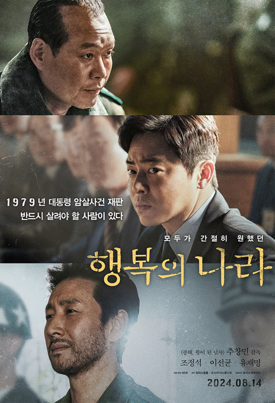 Cho Jung-seok 'The late Lee Sun-kyun 'Call me 'Little Brother'('Song Plaza')