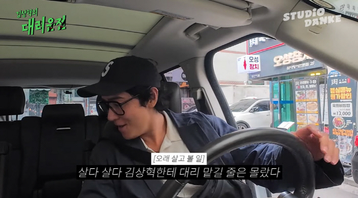 Click B'Oh Jonghyuk, Kim Sanghyuk'Drunk Driving's story of the day...'I saw you call a surrogate'