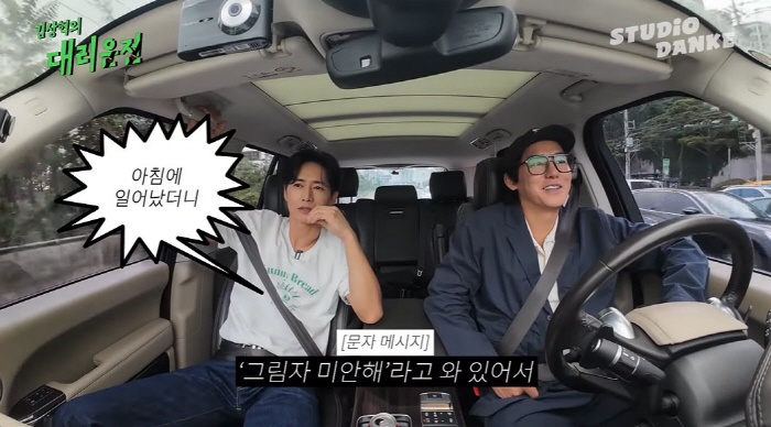Click B'Oh Jonghyuk, Kim Sanghyuk'Drunk Driving's story of the day...'I saw you call a surrogate'