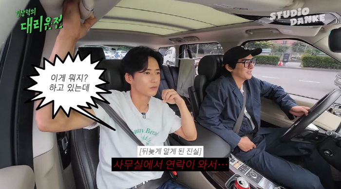 Click B'Oh Jonghyuk, Kim Sanghyuk'Drunk Driving's story of the day...'I saw you call a surrogate'