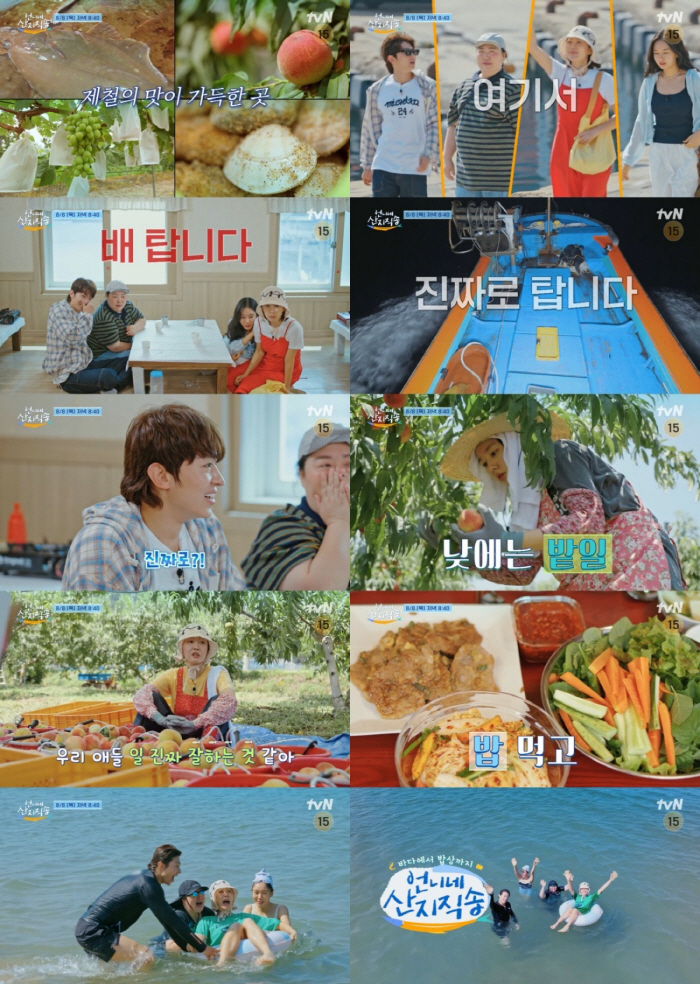 Eunjin Ahn, on Dex'I'll show you the bitterness of life' Warning..Second bet ('Unnie's direct delivery to the mountains)