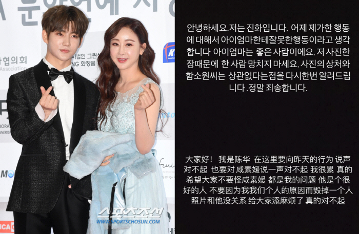 Evolution, ''Ham Sowon's assault revelation' 'Second explanation' ''Wife good person...'Don't mess up one person.' 