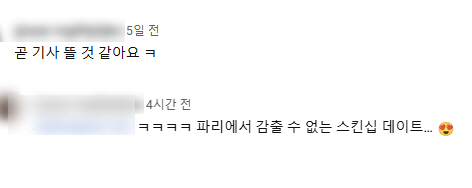 Han Ji-min, ♥ Choi Jung-hoon fan → Lover..First open romantic relationship since debut