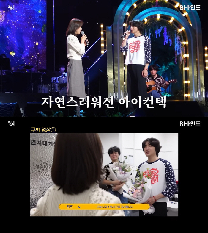 Han Ji-min ♥ Choi Jung-hoon met for the first time and even fluttered his eyes with 'Moon Dal' itself' 