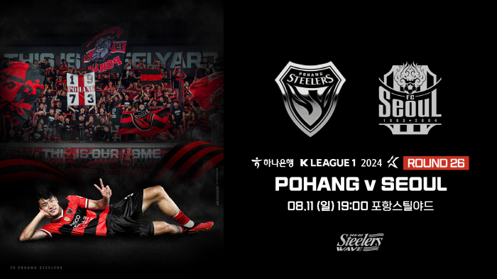 Heo Hyung-kyu, a Pohang fan actor, celebrates the home game against Seoul on the 11th