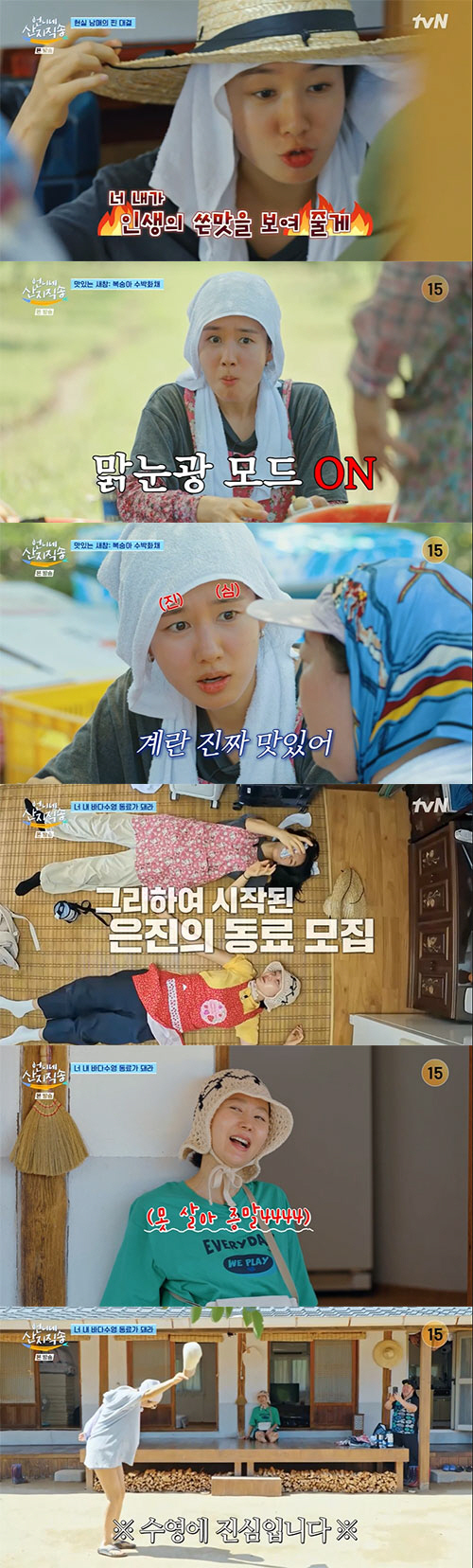 ''I can't do this.'' Yeom-jung, 3 a.m. at the operation 'declared a strike'Younger brothers'(sister)'