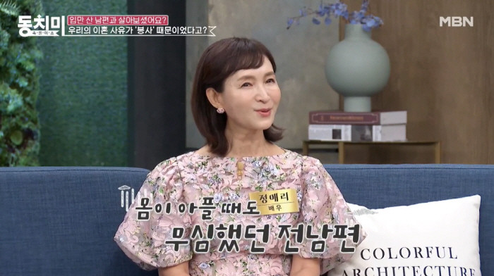 Jeong Ae-ri said, 