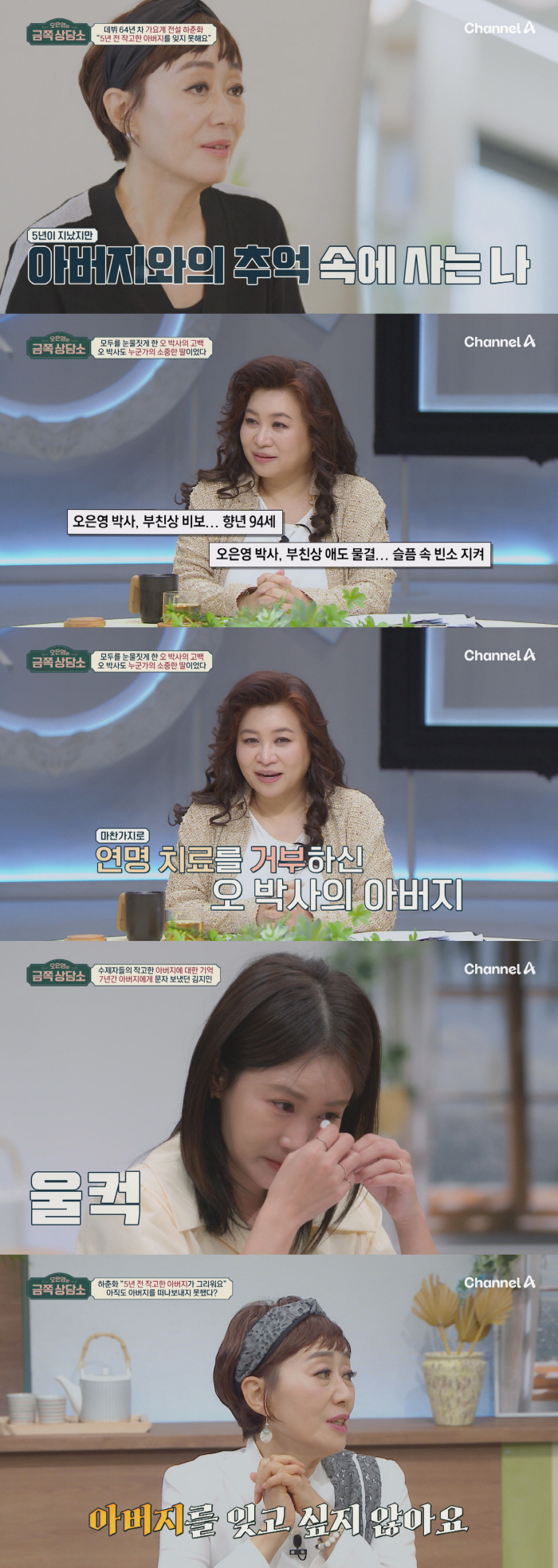 'Kim Jun-ho ♥'Kim Ji-min 'I don't even have a wedding date, but I think I'm going to push my back' ('Counseling Center for Gold')