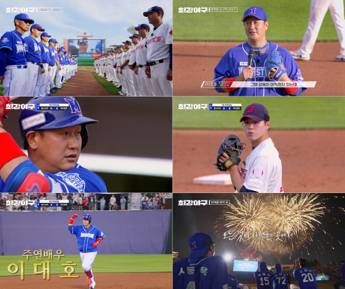 Lee Dae-ho's home run after returning to Sajik Stadium in 617 days is touching