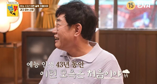 Lee Kyung-kyu, Kim Sun-young, and the real voice incident 'I've never felt such an insult in 40 years of entertainment'('Hyeon Mukase')