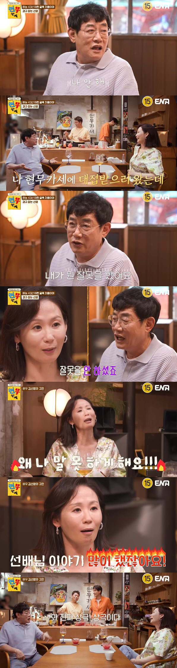 Lee Kyung-kyu, Kim Sun-young, and the real voice incident 'I've never felt such an insult in 40 years of entertainment'('Hyeon Mukase')