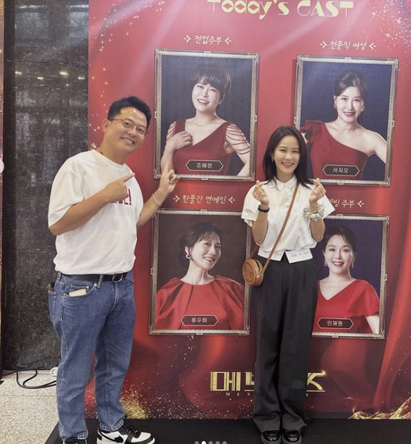 'Marriage Worries' Kim Ji-min, ♥ Open Dating with Kim Jun-ho'Relieving Fear Romanticly'