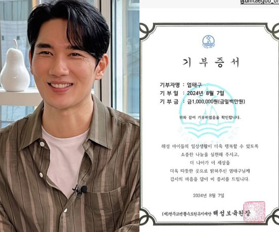 'Monthly has been delayed by 24 months.'Eom Tae-gu, 'Uquiz' Donates All Prizes' Class No. 1 Top Talks