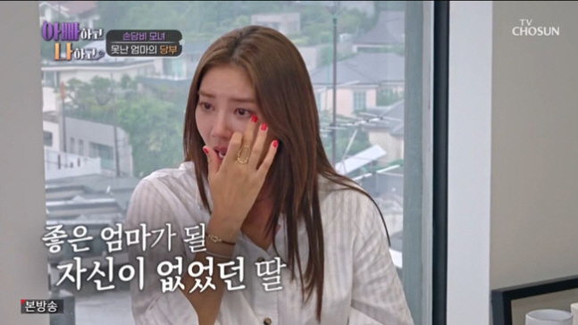  Son Dambi, who was hurt a lot, why did you choose '♥Lee Kyu-hyuk'? 'Give me 100%' (Dad and I)
