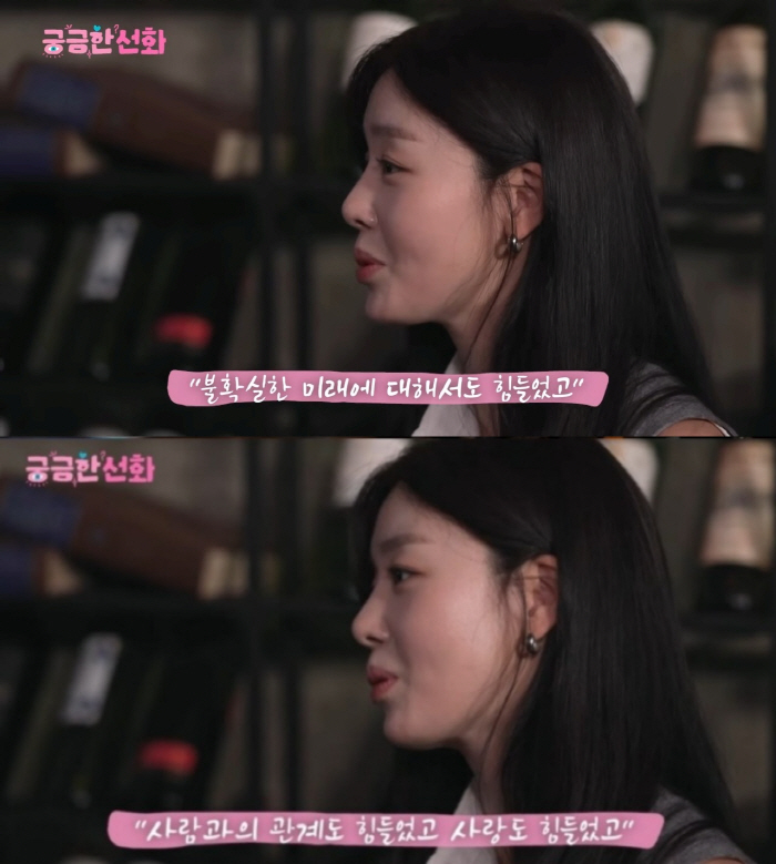 'Secret' rumors of discord, Han Seon-hwa, 'Having a hard time in human relations when I was a singer, I couldn't reveal my inner feelings' (Curious Sun Hwa)