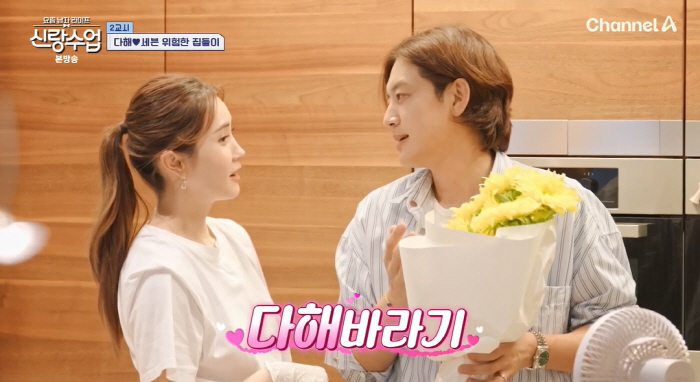 Seven ♥ This year, '4.6 billion ultra-luxury newlyweds' home party'Finally a formal couple'('Brand Class')