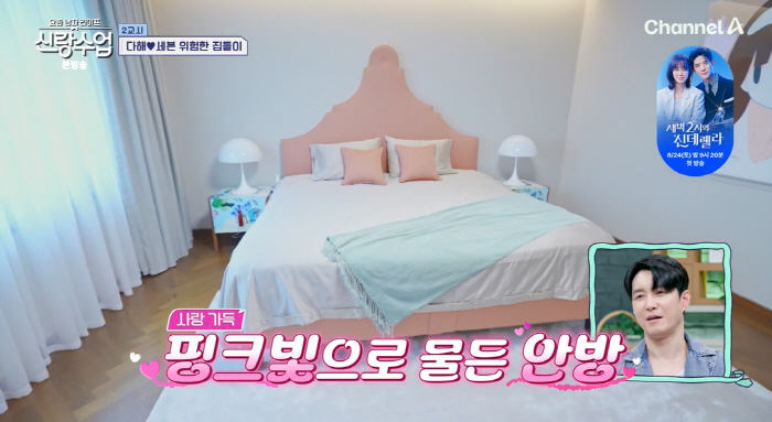 Seven ♥ This year, '4.6 billion ultra-luxury newlyweds' home party'Finally a formal couple'('Brand Class')
