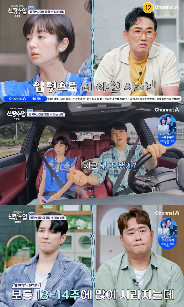 'Shim Hyung-tak♥' Buy it' 'Losing weight because it doesn't suit the taste of Korean food...Thirteen weeks pregnant, morning sickness continues'Pain'Groom Class'