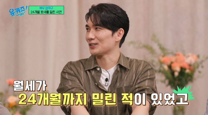 'Uquiz'Eom Tae-gu''When I was anonymous, I was delayed by 24 months, and I worked at a construction site...I wanted to do well soon'