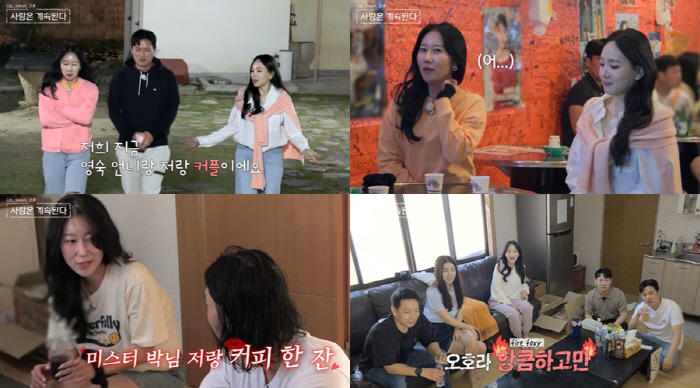 Young-sook vs. Young-ja, goosebumps 'copy' taste'It's so sweet' check explosion'Nasol four world'