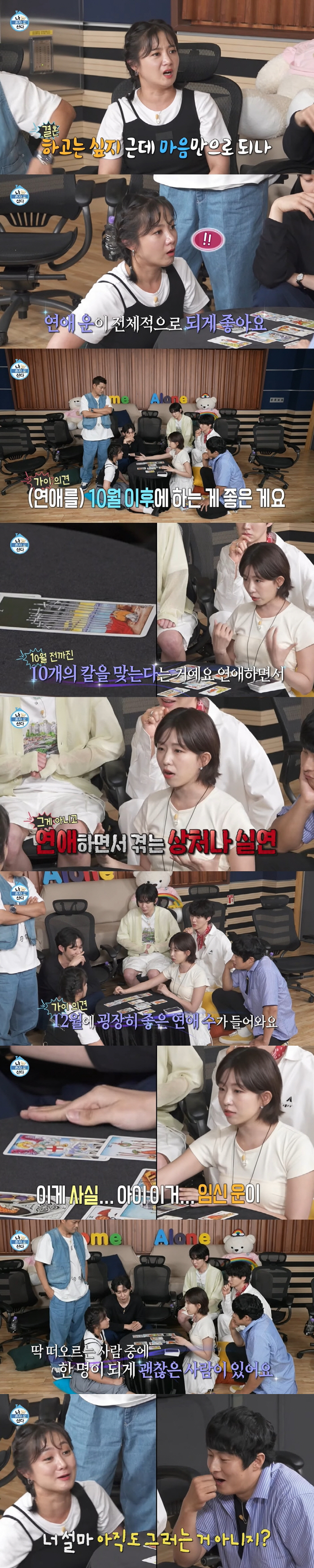 'Lim Shin-woon, good news for January next year' Park Na-rae will get married next year and drop out 'Nahonsan'