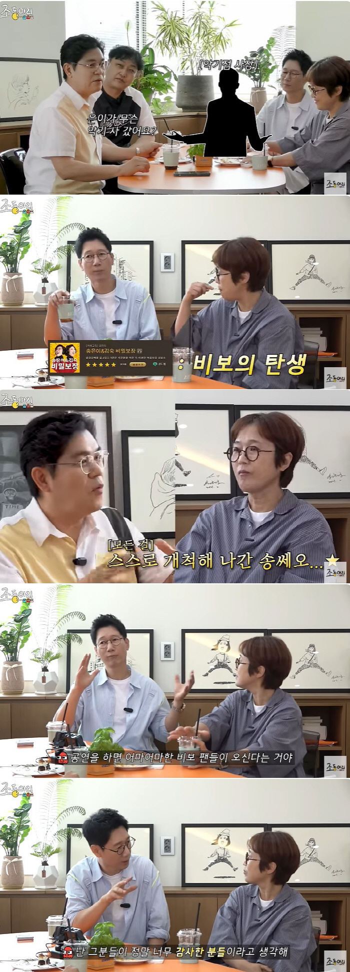 CEO Song Eun-yi 'I wish I received a minimum wage of 3 million won a month, and my employees received an annual salary of hundreds of millions of won' 