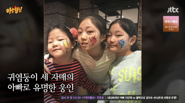 Jung Woong-in 'The 3rd grader daughter of Newzins Harin looks like her? The agency's proposal...Current Art Study' 