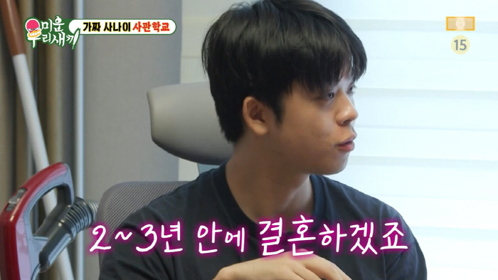 'Kim Gura' And '女 Jjak-rang, wait for the army and you'll get married' (My Little Old Boy) 