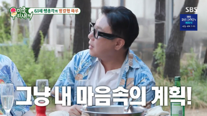 Lee Sangmin, are you really dating?
