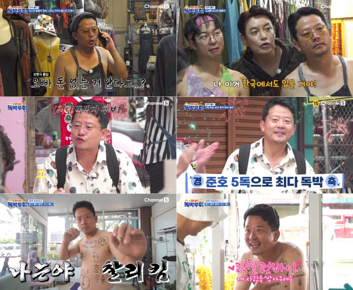  Kim Jun-ho got tattoos on his bare body even though he took them off