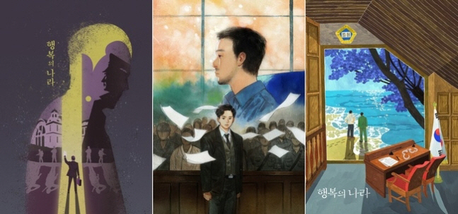 'I wish the future would be happier than it is now'The Land of Happiness', and 3 illustrations collaboration will be released