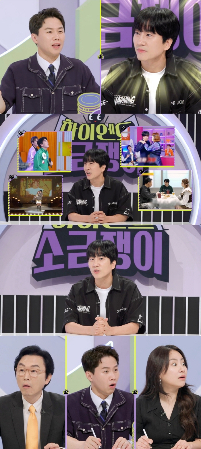 Lee Chan-won 'Misunderstanding that he would have made a lot of money after appearing on 'Mr. Trot' ('High-End Salt Man')