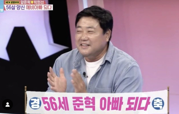 ''56-year-old dad-to-be' Yang Joon-hyuk '♥Thank you, ma'amI'll raise him well with all my arms.'