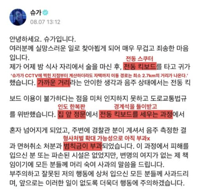 'Bang on the sidewalk'Drunker Suga lied again'An apology read'