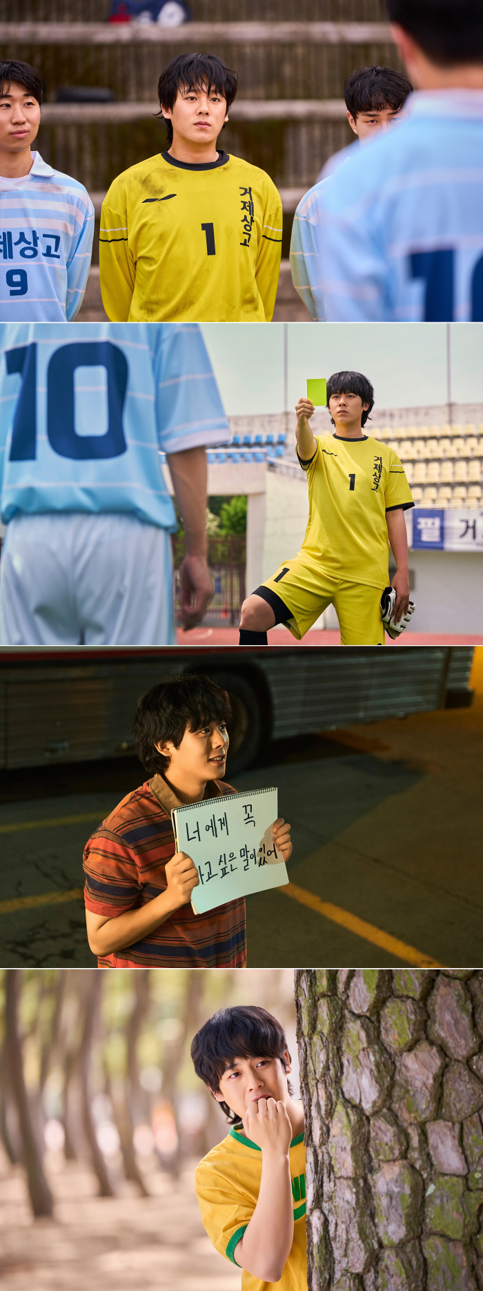 'Go Yoon-jung ♥ Close your eyes'Lee Jung-ha,