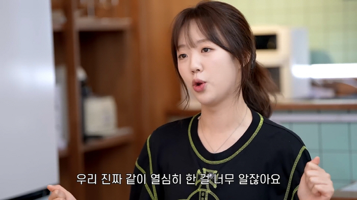 Ji Ye-eun confesses to the behind-the-scenes story of the blue dragon's failure. 