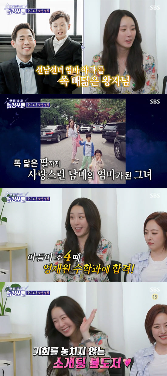 Kim Ji-ji 'My husband goes to So Ji-seop' and my son goes to a math gifted school when he was in 4th grade'