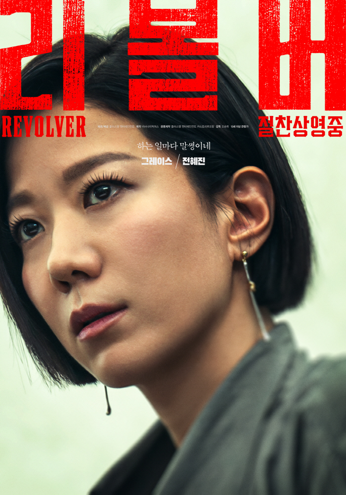 She's as beautiful as Jeon Do-yeon..'Revolver' Jeon Hye-jin X Lee Jung-jae X Jung Jae-young, brilliant 'Special Appearance'