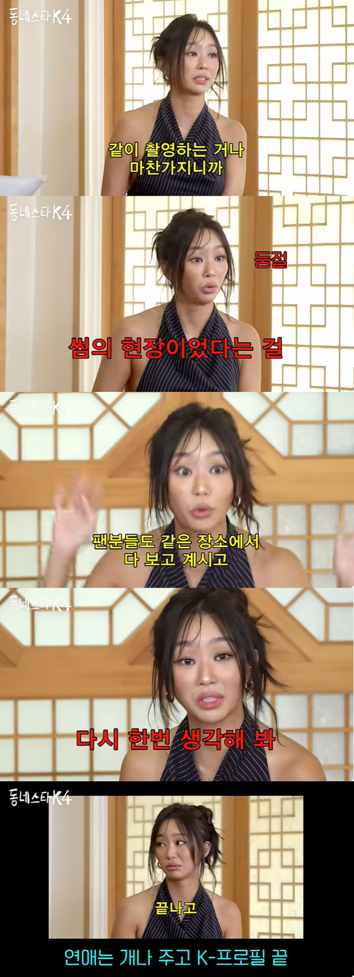 Hyorin is going to have a fling with 'Idol Star Athletics Championships' 'Think about what you're here to do again'