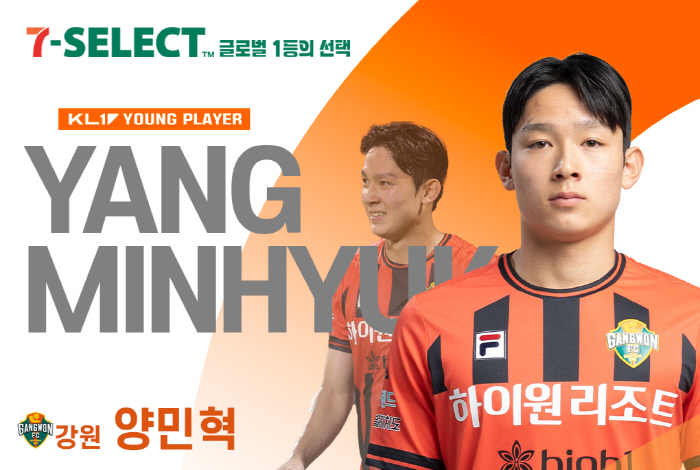 'The whole world is Gangwon' The orange-colored K-League, Player of the Month → Coach → Award for 3 consecutive weeks