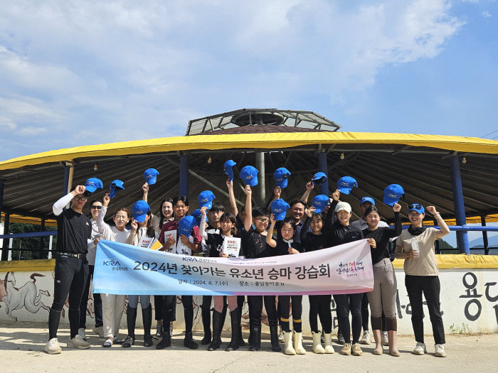  The Korean Horse Racing Association holds a youth horseback riding class for the summer vacation