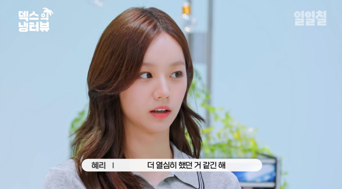 Hyeri 